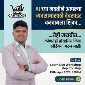 AI वापरून 1 दिवसात Website तयार करा | Marathi Course I Website Development Course Marathi I No Coding Website Course Marathi